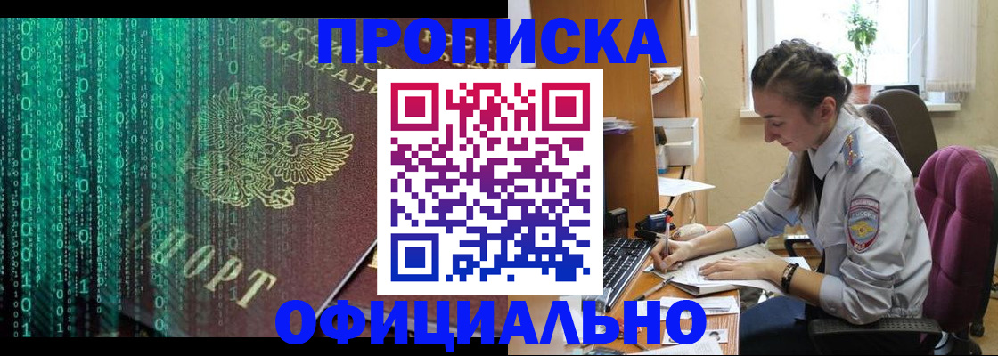 временная регистрация в Верхнем Уфалее