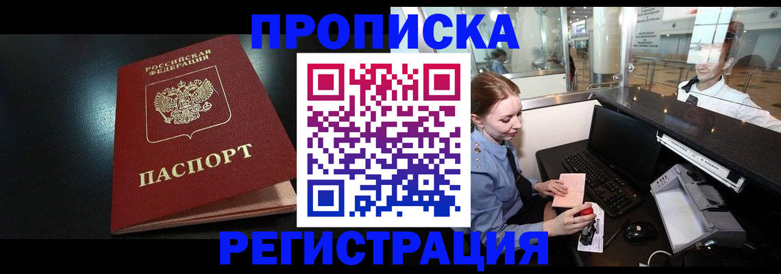 прописка ребенка в Верхнем Уфалее